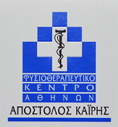 Physiotherapy Center